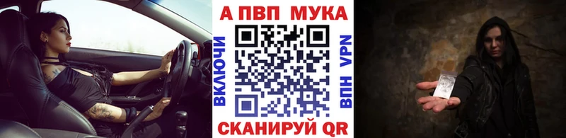 Купить закладки  Адыгейск  A-PVP СК 