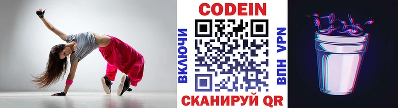 Кодеин напиток Lean (лин)  Купить где  Адыгейск 